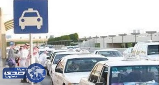 مشروع سيارة الأجرة يكتسح طلبات قروض " التنمية الاجتماعية "