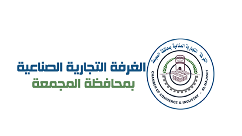 غرفة محافظة المجمعة توفر وظائف شاغرة للجنسين