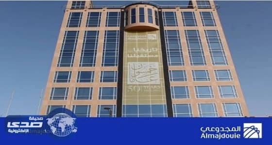 وظائف بشركة المجدوعي في الشرقية