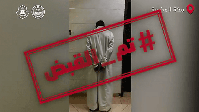 بالفيديو.. الإطاحة بمواطن سرق 17 مركبة بمكة المكرمة