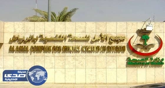 بالصور.. تدشين حملة «بتعافيكم.. يكتمل العيد» في مجمع الأمل بالرياض