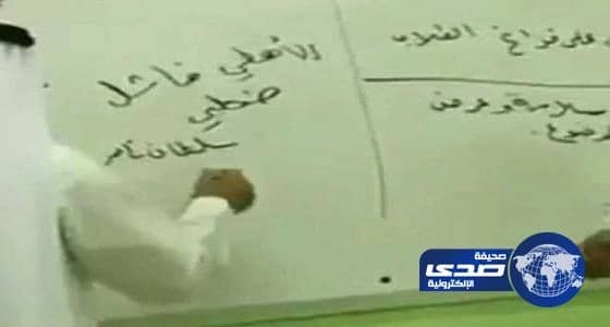 تعليم صبيا تحقق في واقعة إجبار معلم طالبا على كتابة عبارات مسيئة للنادي الأهلي