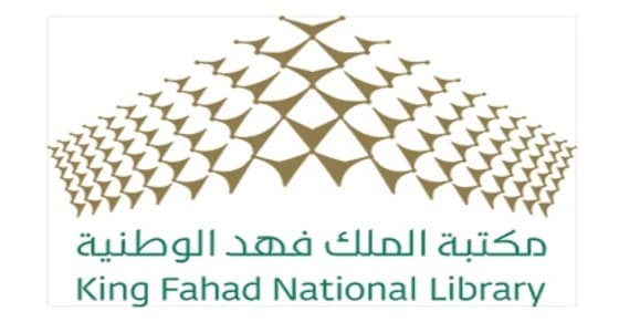 مكتبة الملك فهد تعيد اختبار 337 متقدما لإحدى الوظائف بسبب خطأ مطبعي
