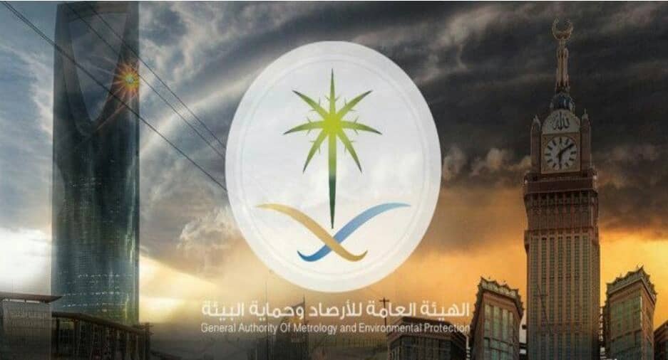 الأرصاد تنصح المتنزهين باتباع إرشادات السلامة بسبب موجة البرد