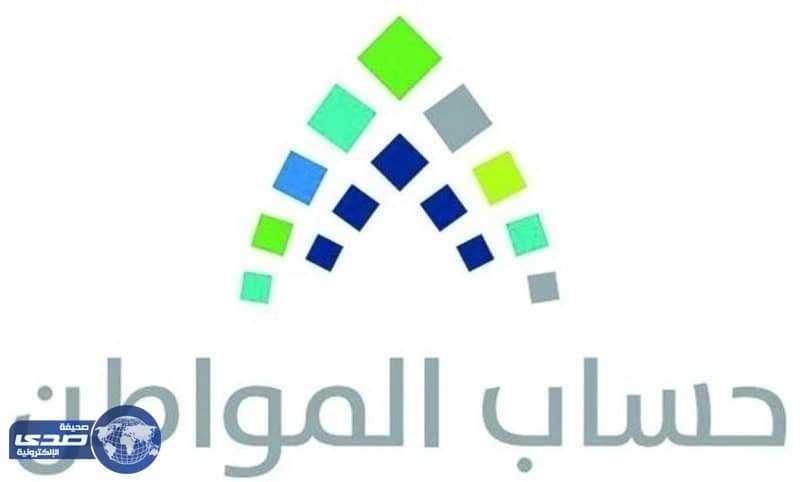 10 ملايين و 136 شخصا يسجلون في برنامج «حساب المواطن»