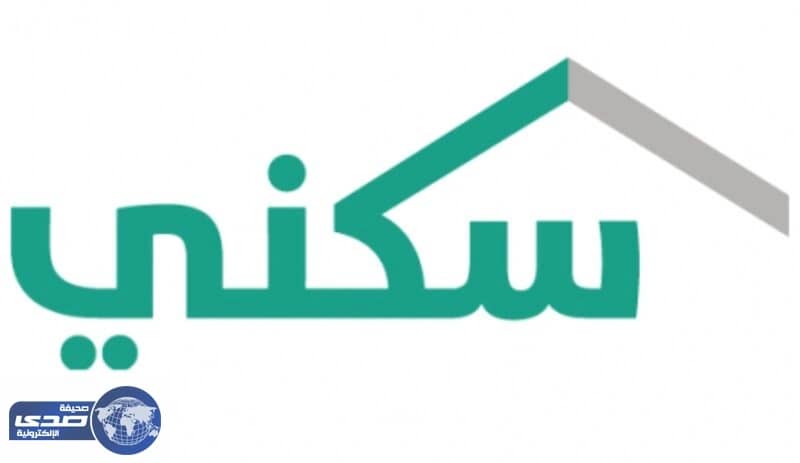 تأخر إعلان أسماء المستفيدين من الدفعة الثانية لبرنامج سكني يثير  المواطنين