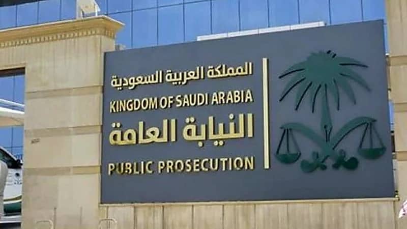 النيابة العامة تحظر استغلال صدور القرارات في إثارة معلومات مغلوطة