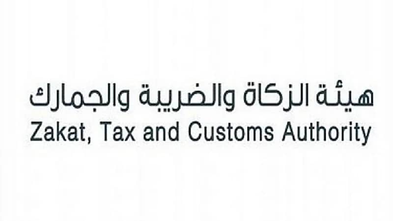 هيئة الزكاة تعلن عن إقامة مزاد علني لبيع "باصات" في جمرك ميناء ينبع