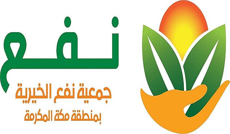 "نفع" تواصل استقبال طلبات موكليها لتنفيذ مشروع الأضاحي