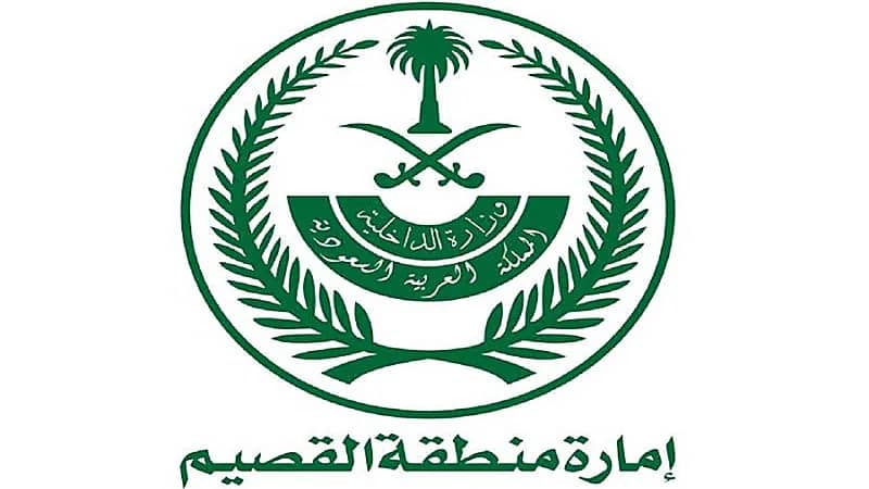 إمارة القصيم تعلن عن توفر 12 وظيفة شاغرة على عقود الصيانة والتشغيل