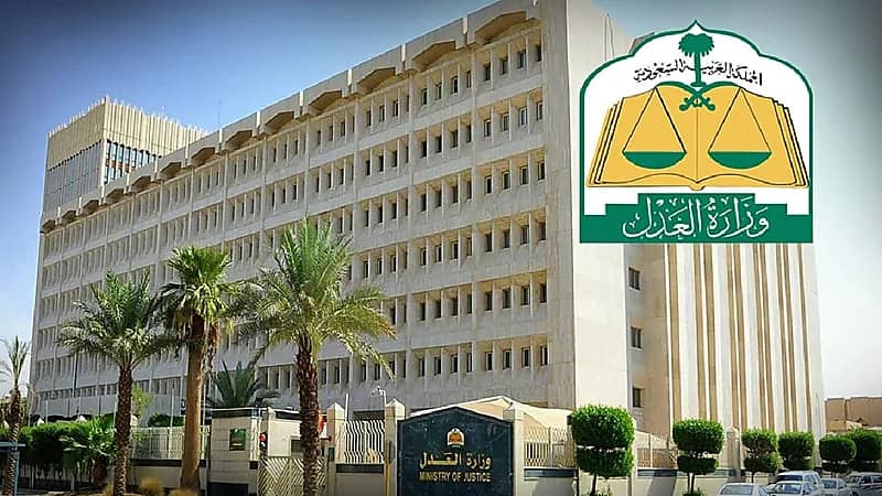 "العدل" توضح طريقة العمل بنظام التكاليف القضائية وفائدته