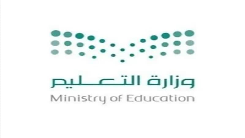 " تعليم الرياض" يعتمد مواعيد الدراسة في شهر رمضان المبارك