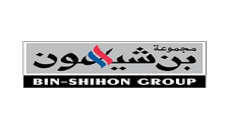 مجموعة بن شيهون تعلن عن وظائف إدارية وحراسات أمنية شاغرة