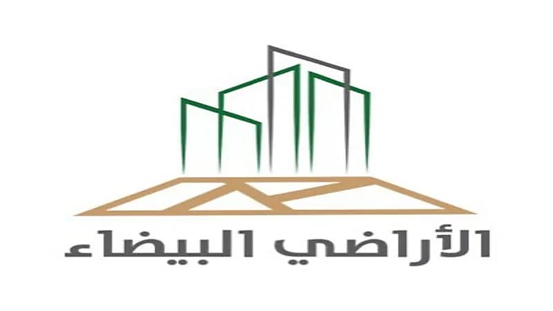  "الأراضي البيضاء" يعلن عن إصدار رسومه للدورة السادسة لحاضرة الدمام 