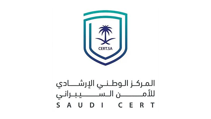 الأمن السيبراني تنفذ تمرين الأمن السيبراني لموسم حج 1443هـ