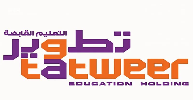 وظائف شاغرة تعلن عنها شركة تطوير التعليم القابضة