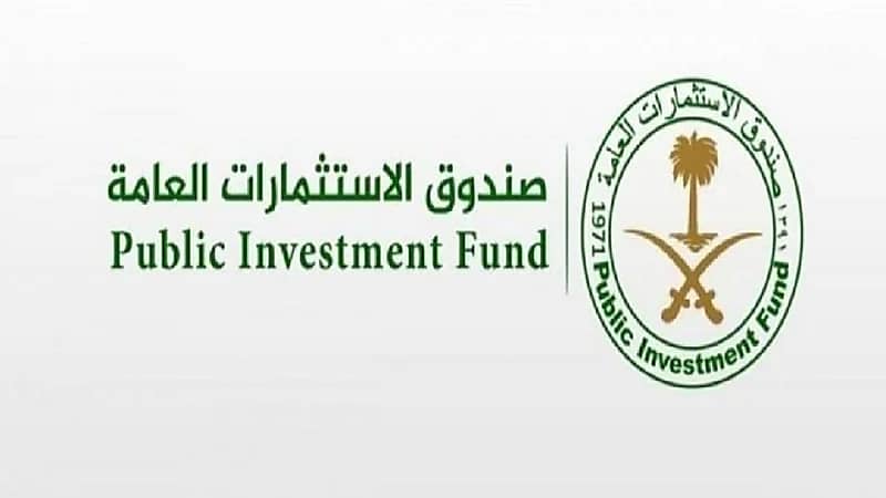 صندوق الاستثمارات العامة يوفر وظائف شاغرة لذوي الخبرة