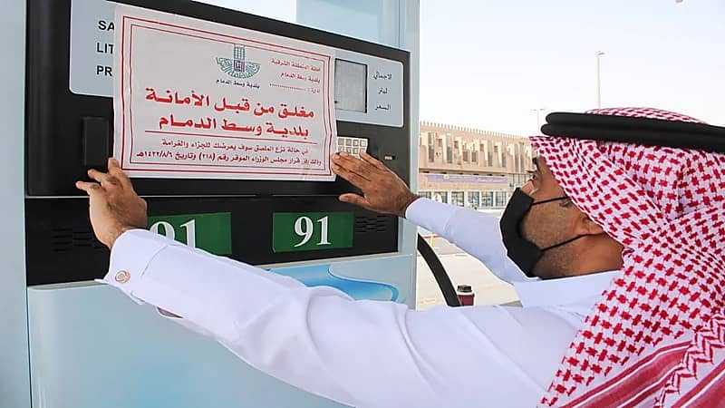 بالصور.. إغلاق محطة وقود مخالفة في الدمام 