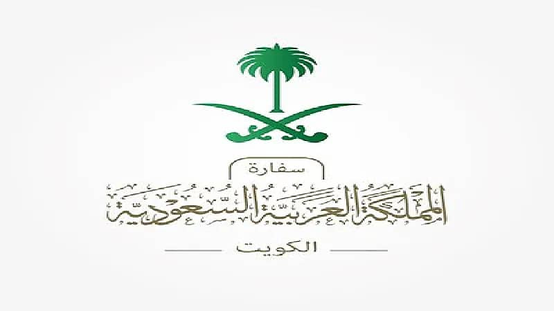 تنويه من "السفارة في الكويت" لمن تلقوا دعوة لحفل اليوم الوطني 92