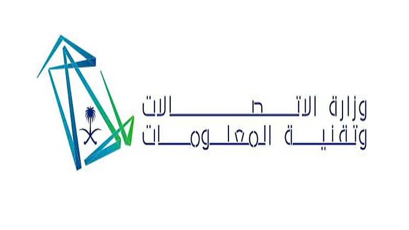 وزارة الاتصالات وتقنية المعلومات تعلن دورات تدريبية مجانية