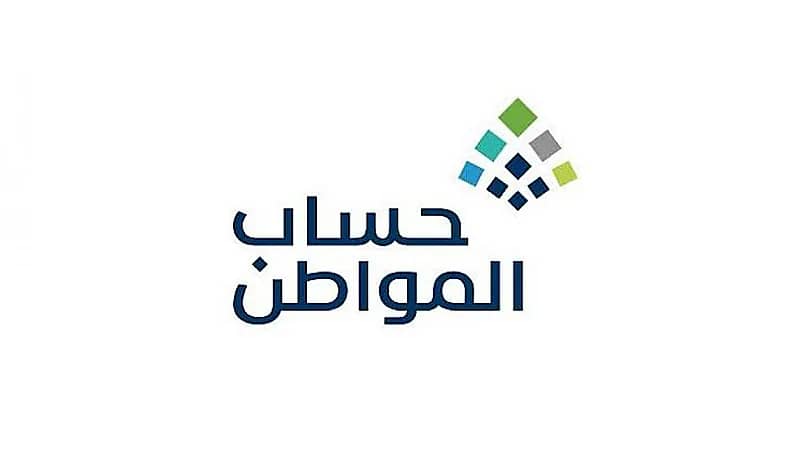 "حساب المواطن " يوضح خطوات استعادة كلمة المرور في حال فقدانها