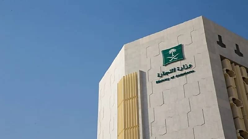 التجارة توضح شروط رئيسية لفتح وإصدار السجل التجاري