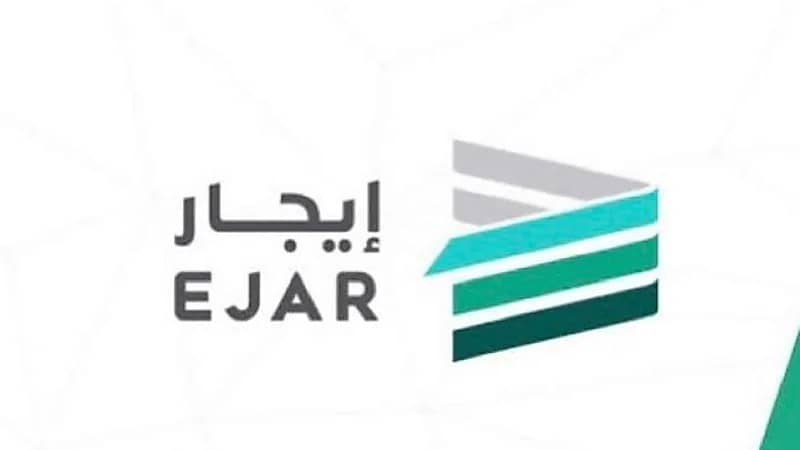 توضيح من إيجار بشأن رفع مطالبة مالية على المستأجر 