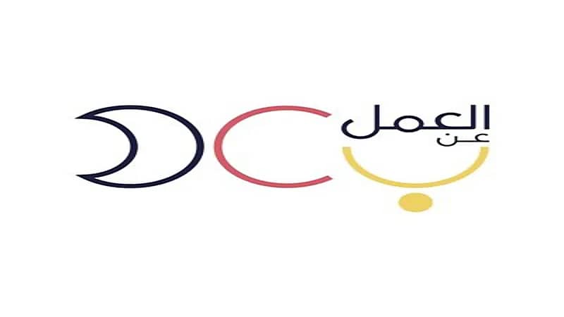 "العمل عن بُعد" يجيب عن أبرز الأسئلة الشائعة