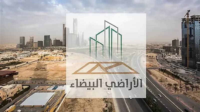 "الأراضي البيضاء" يصدر رسومه للدورة الأولى من المرحلة الثانية بجدة