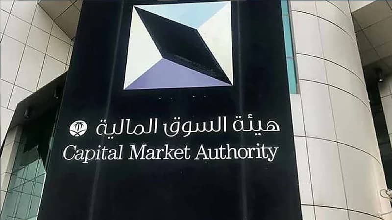 إحالة مخالف تلاعب بالأسهم إلى النيابة العامة