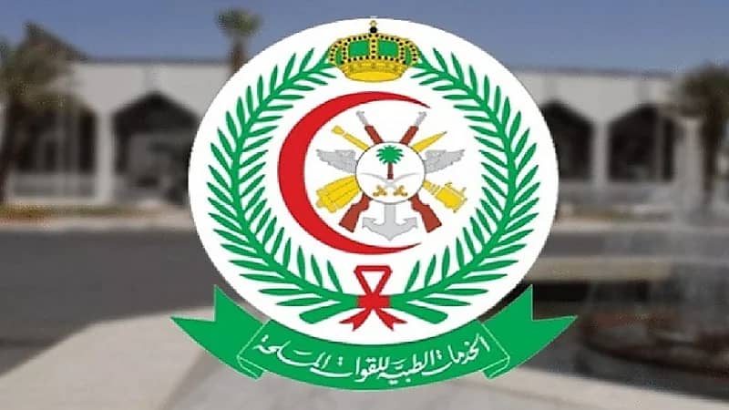 الخدمات الطبية للقوات المسلحة تعلن عن توفر 473 وظيفة شاغرة