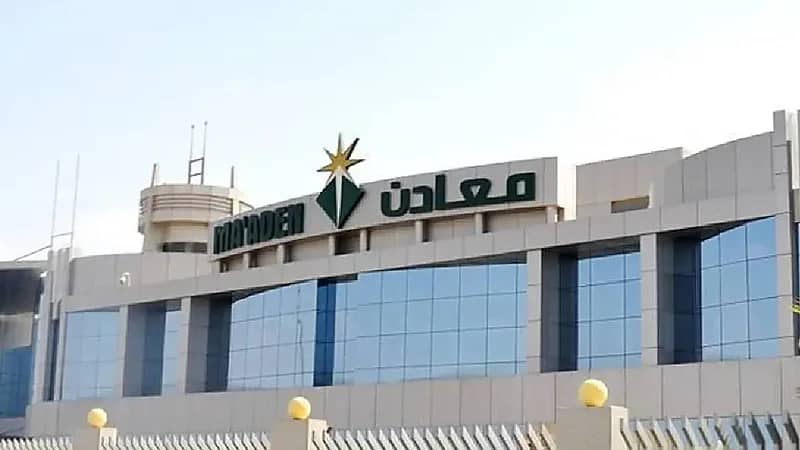 " معادن " تعلن عن وظائف شاغرة