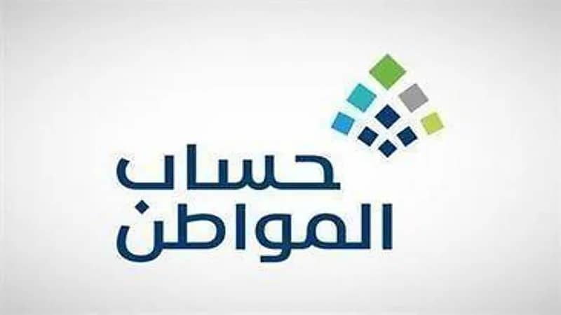 حساب المواطن يحسم الجدل بشأن الإفصاح عن رؤوس الماشية لتلقي الدعم