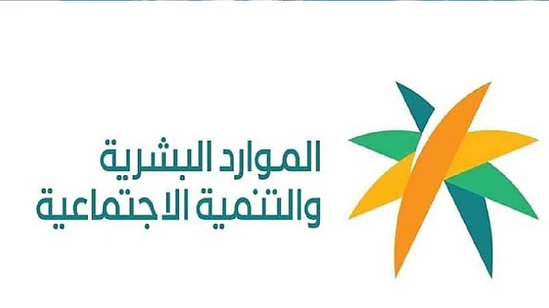 "الموارد البشرية" تعلن عن وظائف شاغرة