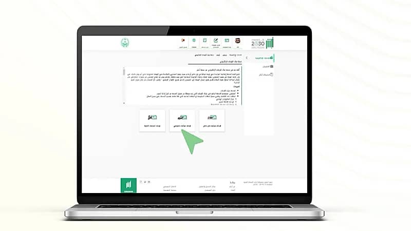 طرح مزاد اللوحات الإلكتروني غدًا الأربعاء