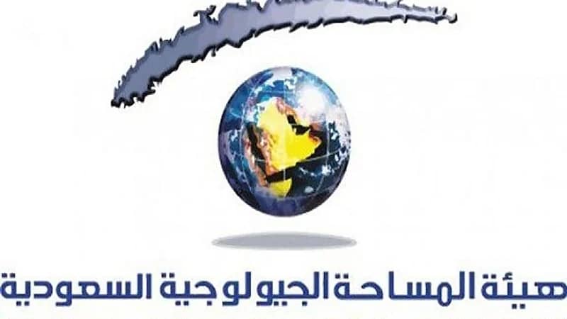 طرح 6 منافسات بقطاع الكشف عن المعادن في 2023