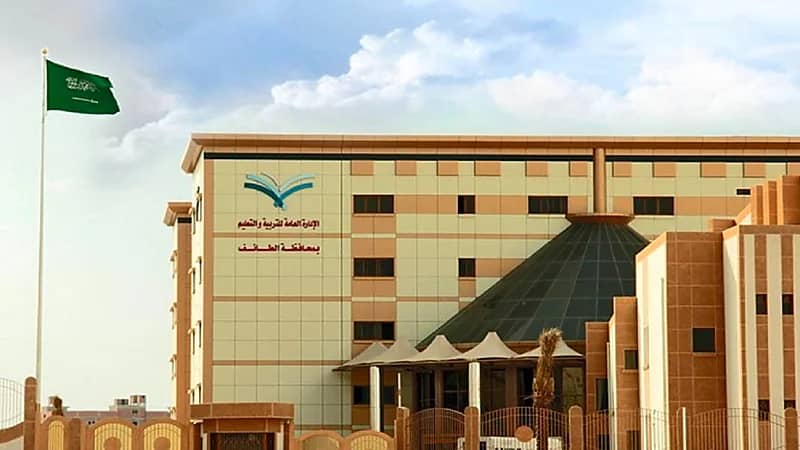 تحويل الدراسة ليوم غد عن بعد بتعليم الطائف وبيشة وجازان