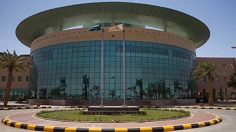 تعليق الدراسة الحضورية غدًا في جامعة حفر الباطن