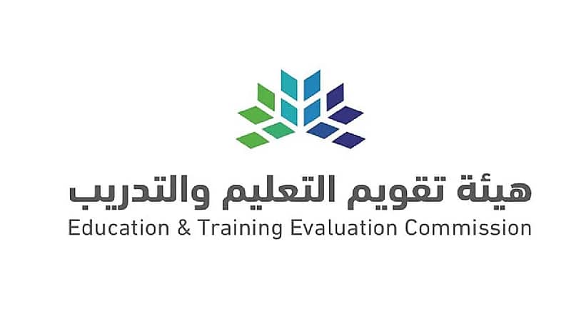 "تقويم التعليم" تطلق اختبارات "جاهزية" لـ 13 تخصصاً