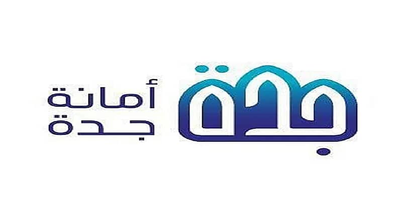 غلق 928 منشآة مخالفة للاشتراطات الصحية بجدة خلال شهر