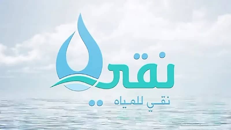 نقي للمياه: ليس لدينا إيرادات محرمة