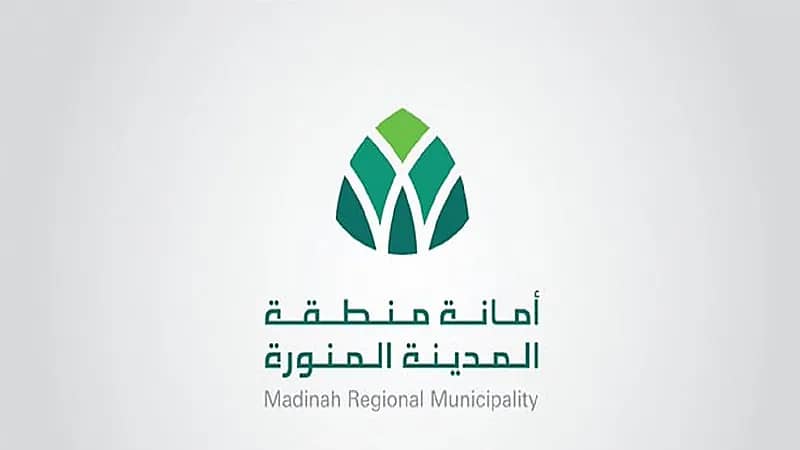 أمانة المدينة المنورة توفر وظائف شاغرة