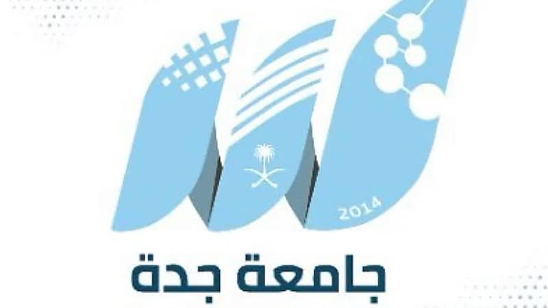 تعليق الدراسة الحضورية في جامعة جدة