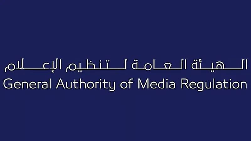 تنظيم الإعلام يعاقب مشهورة لإرسالها رسائل غير لائقة لشباب