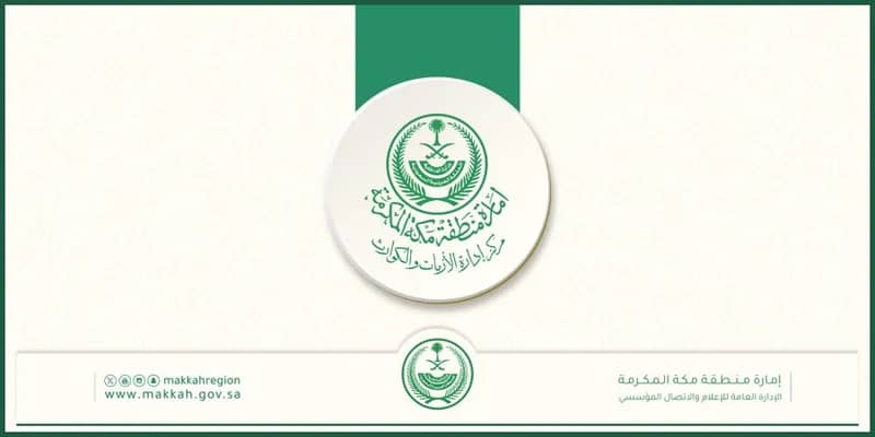 مركز الأزمات بـ"إمارة مكة" يهيب سالكي الطرق السريعة ومرتادي الشواطئ