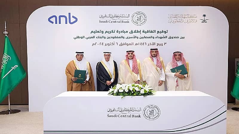 إطلاق مبادرة تكريم وتعليم بين صندوق الشهداء والبنك العربي الوطني