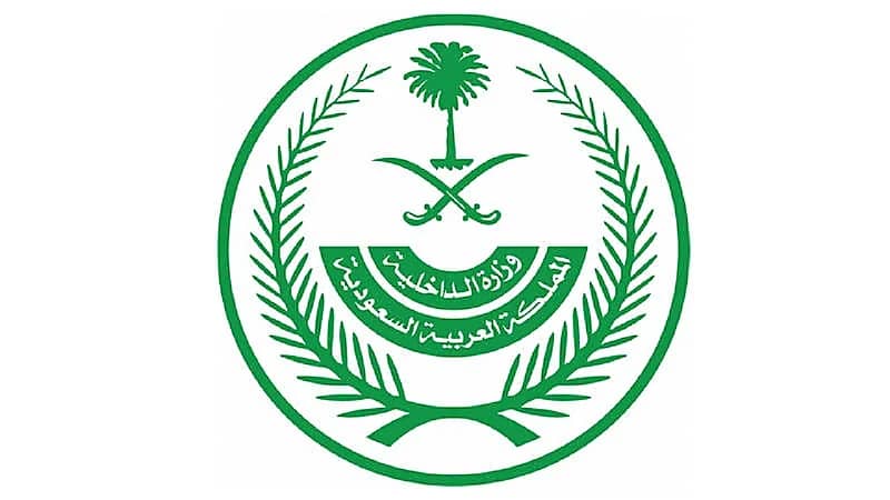 الداخلية تنفذ حكم القتل تعزيرًا بحق مهرب مخدرات في الجوف