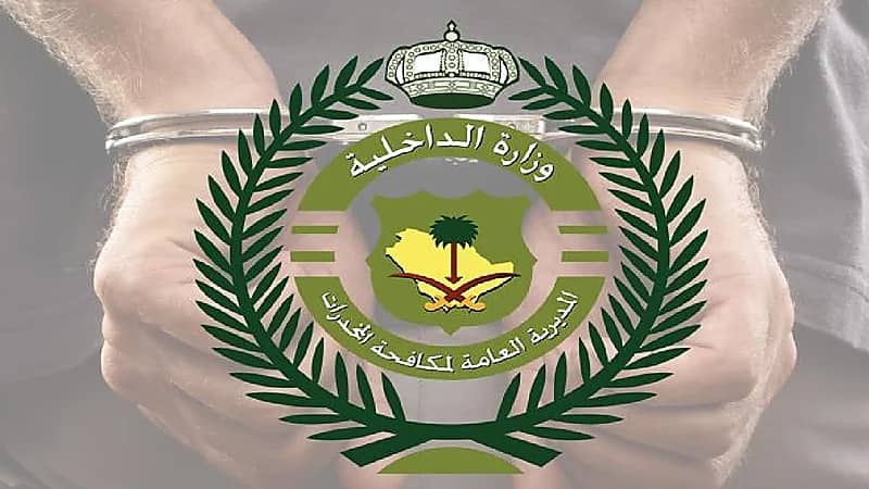 ضبط 16 ألف قرص من مادة الإمفيتامين المخدرة في حائل