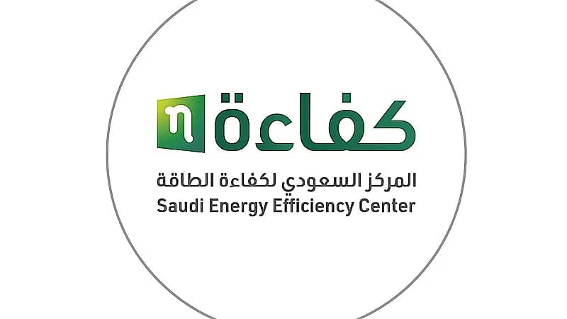 المركز السعودي لكفاءة الطاقة يوفر وظائف شاغرة للجنسين
