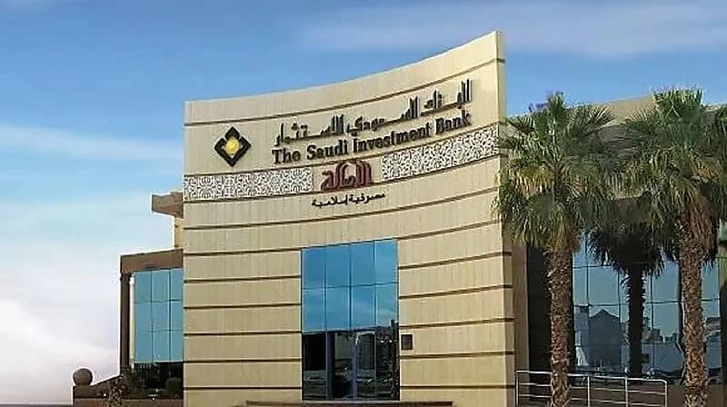 البنك السعودي للاستثمار يعلن عن برنامج تطوير الخريجين